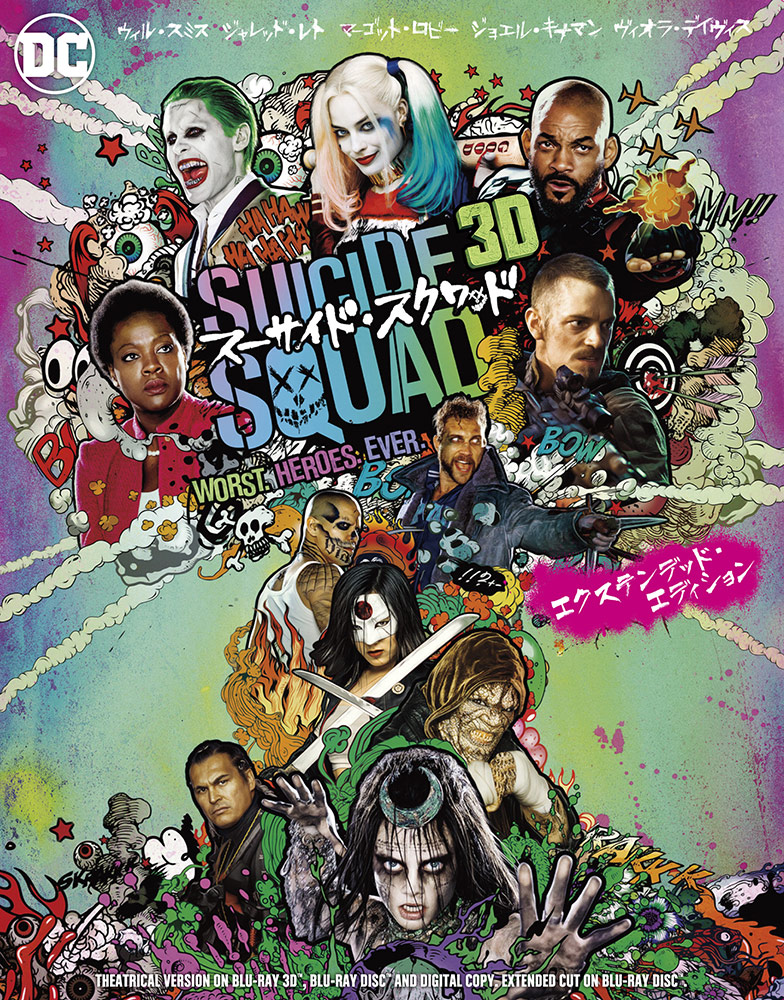 スーサイド・スクワッド | ワーナー・ブラザース公式サイト