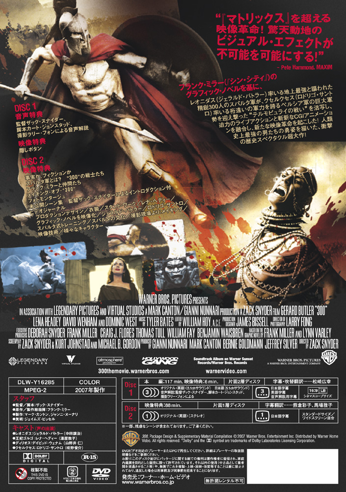 300(スリーハンドレッド) 300 ＜スリーハンドレッド＞ | ワーナー・ブラザース公式サイト