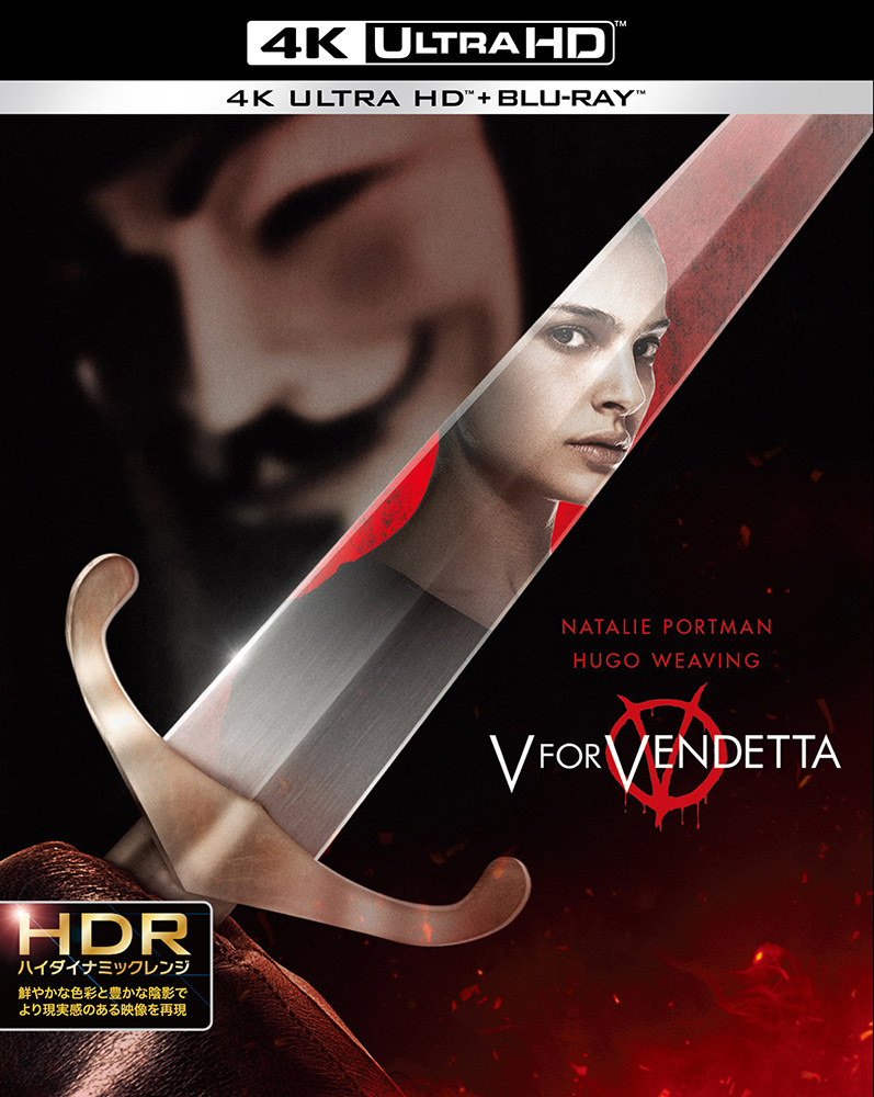 V フォー・ヴェンデッタ | ワーナー・ブラザース公式サイト