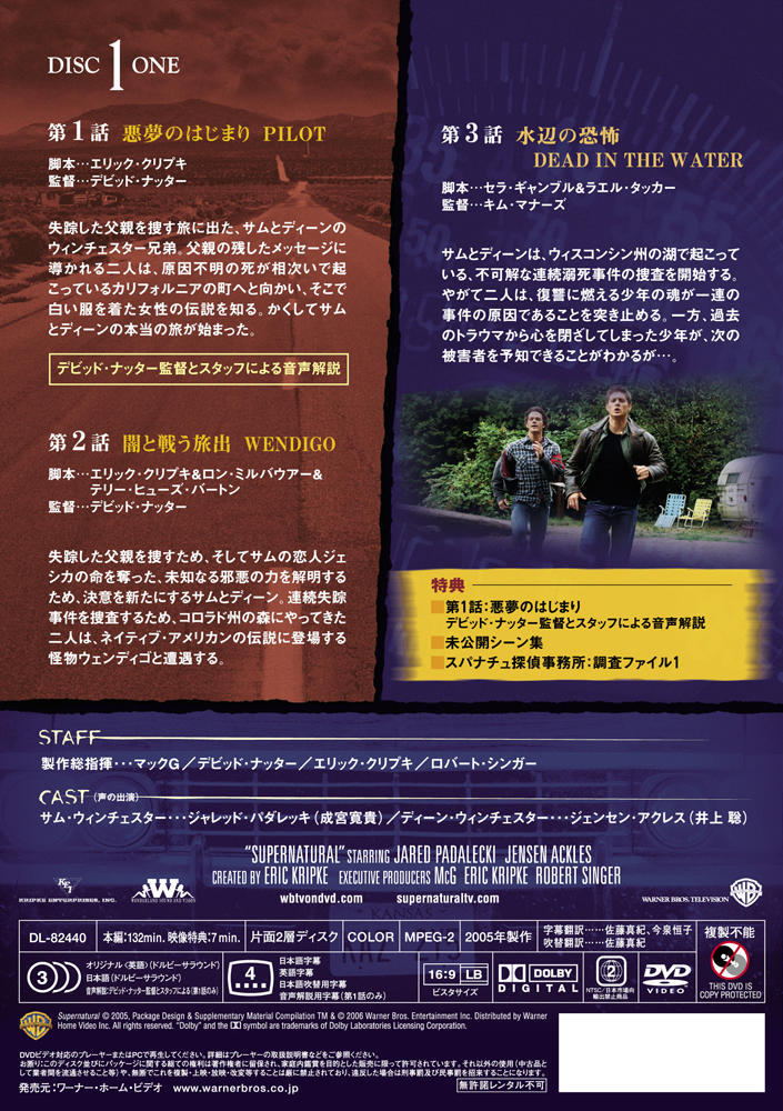 海外ドラマ　スーパーナチュラルDVD シーズン1〜15 第1話〜最終話 71ODvsdf1kL._AC_UF350,
