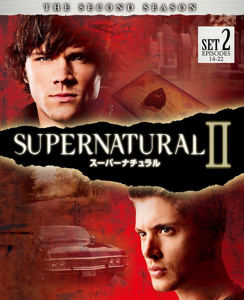 SUPERNATURAL II <セカンド・シーズン> | ワーナー・ブラザース