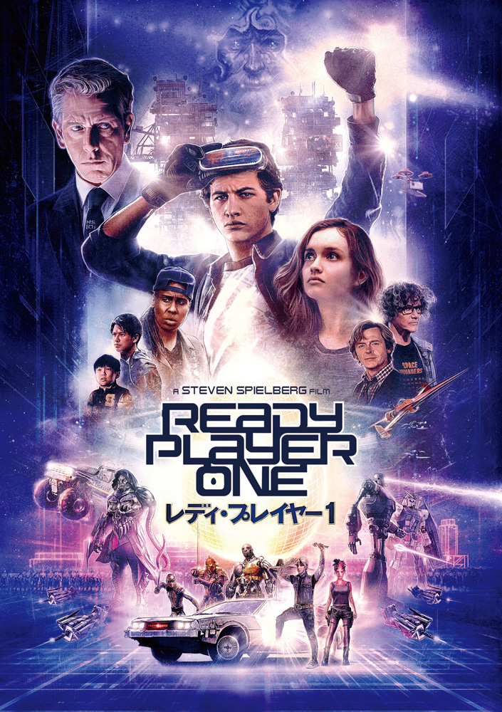 レディ・プレイヤー1 プレミアム・エディション 4K ULTRA HD&3D&… Amazon.co.jp: レディ・プレイヤー1 プレミアム・エディション
