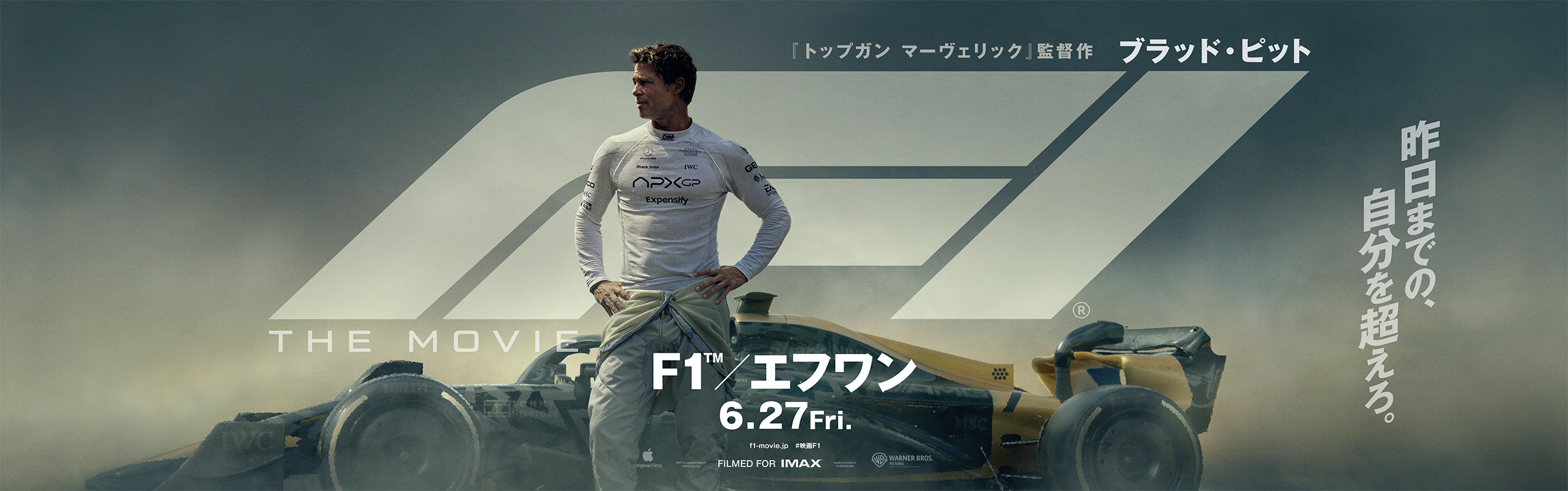 映画『F1®／エフワン』 | ワーナー・ブラザース公式サイト