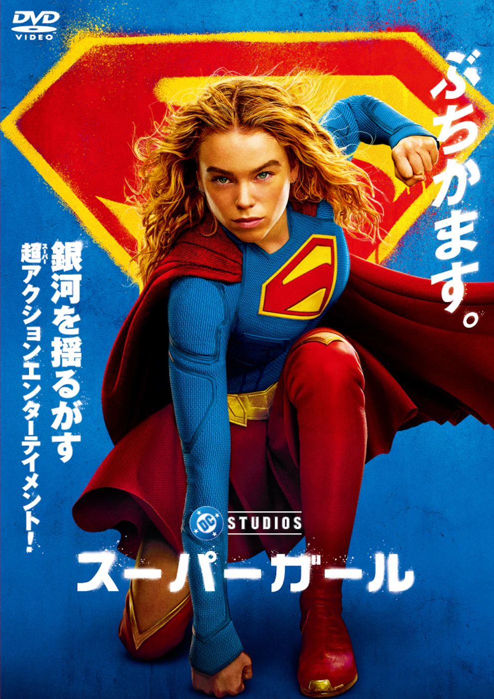 レンタル DVD