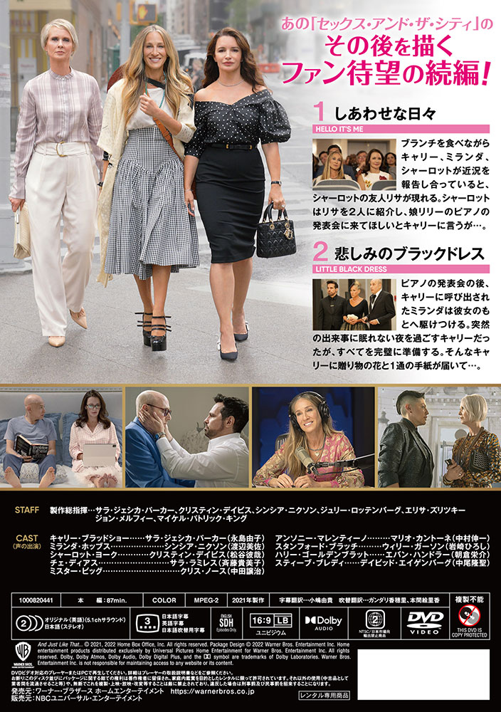 AND JUST LIKE THAT セックス・アンド・ザ・シティ新章 DVD Amazon.com: And Just Like That - Staffel 1 [2 DVDs] , 2