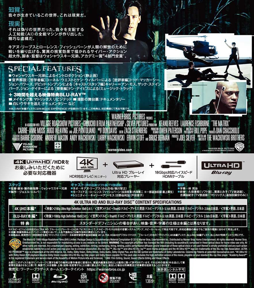 マトリックス | ワーナー・ブラザース公式サイト