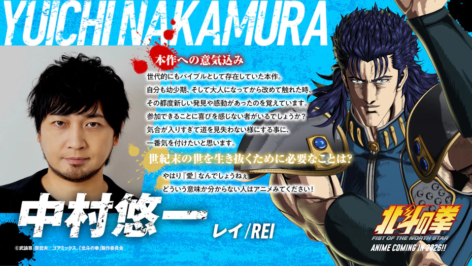 レイ cv.中村悠一