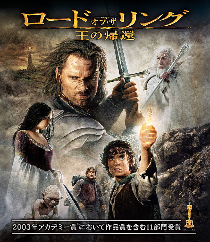 ロード・オブ・ザ・リング/王の帰還 | ワーナー・ブラザース公式