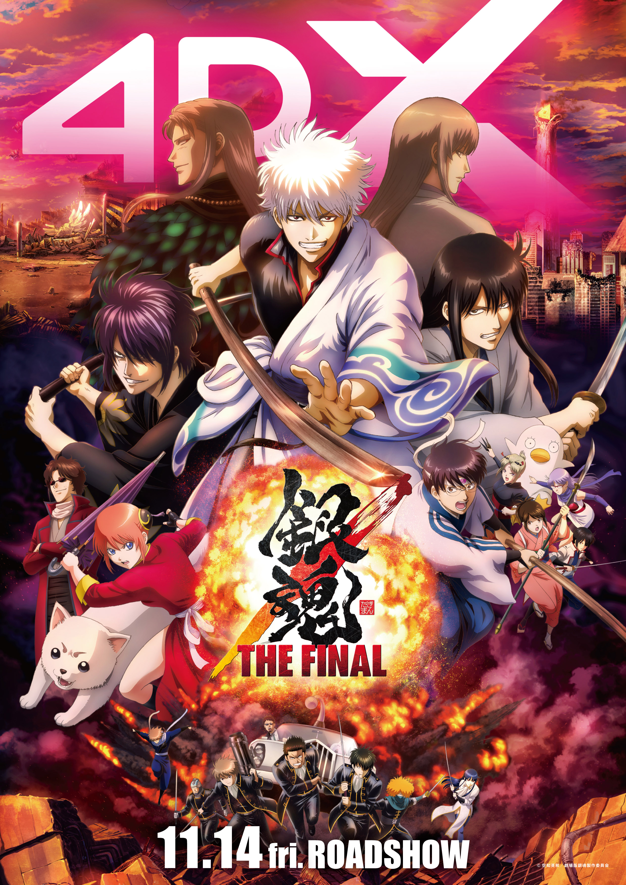 銀魂 銀魂 THE FINAL 4DX | ワーナー・ブラザース公式サイト