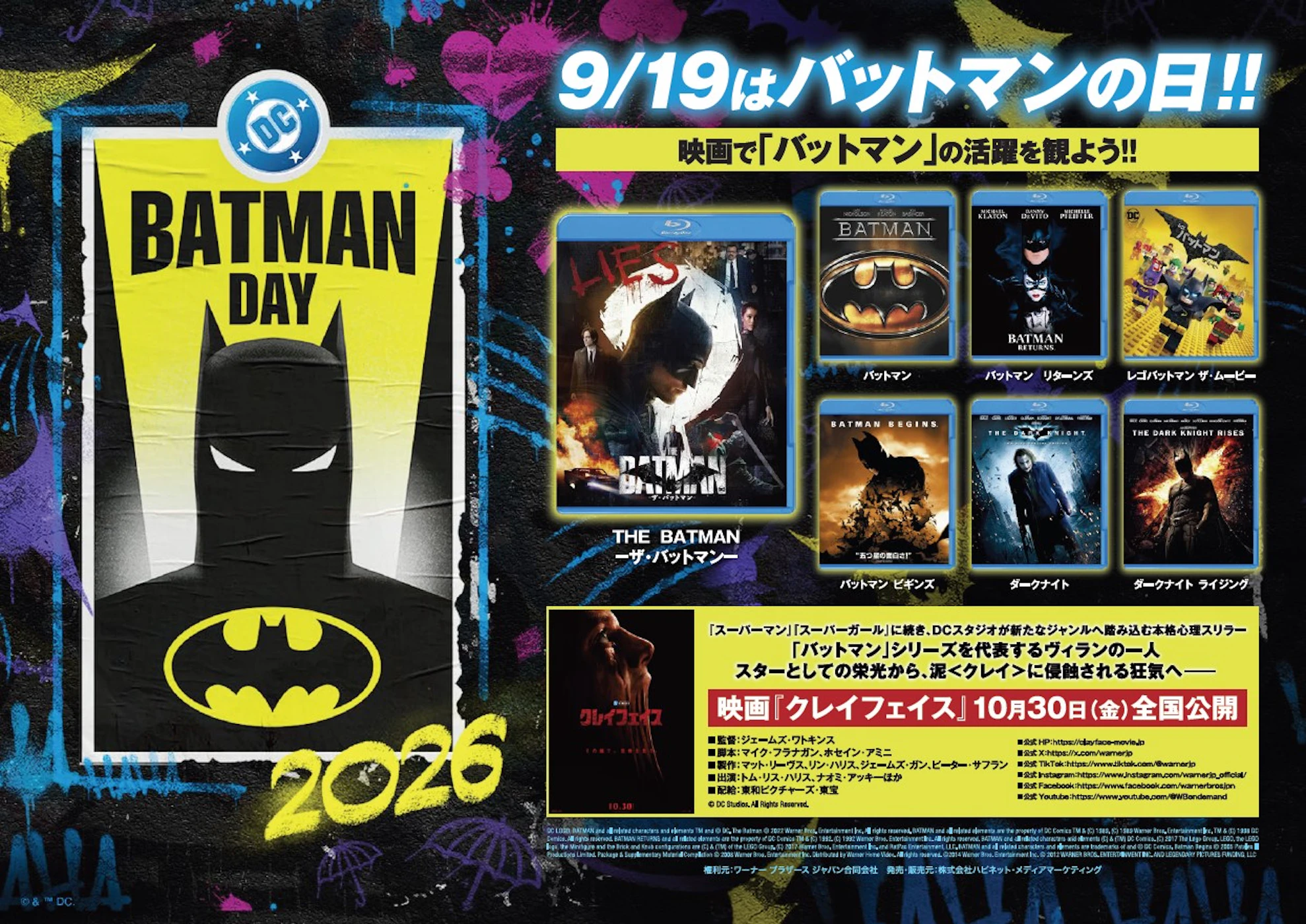 映画『THE BATMAN－ザ・バットマン－』でバットマンの活躍を観よう！