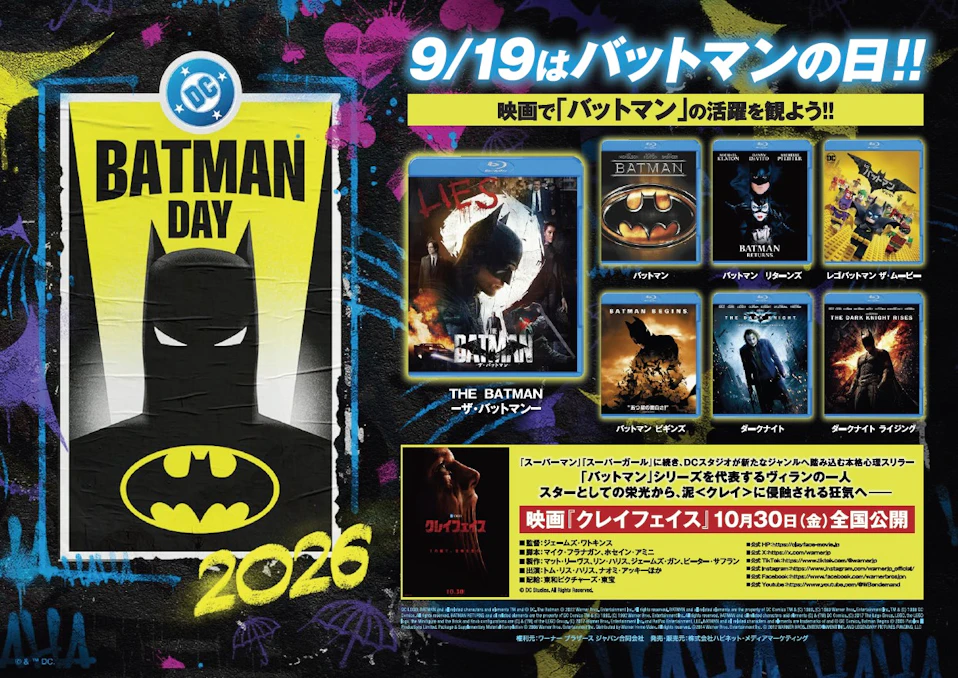 映画『THE BATMAN－ザ・バットマン－』でバットマンの活躍を観よう！