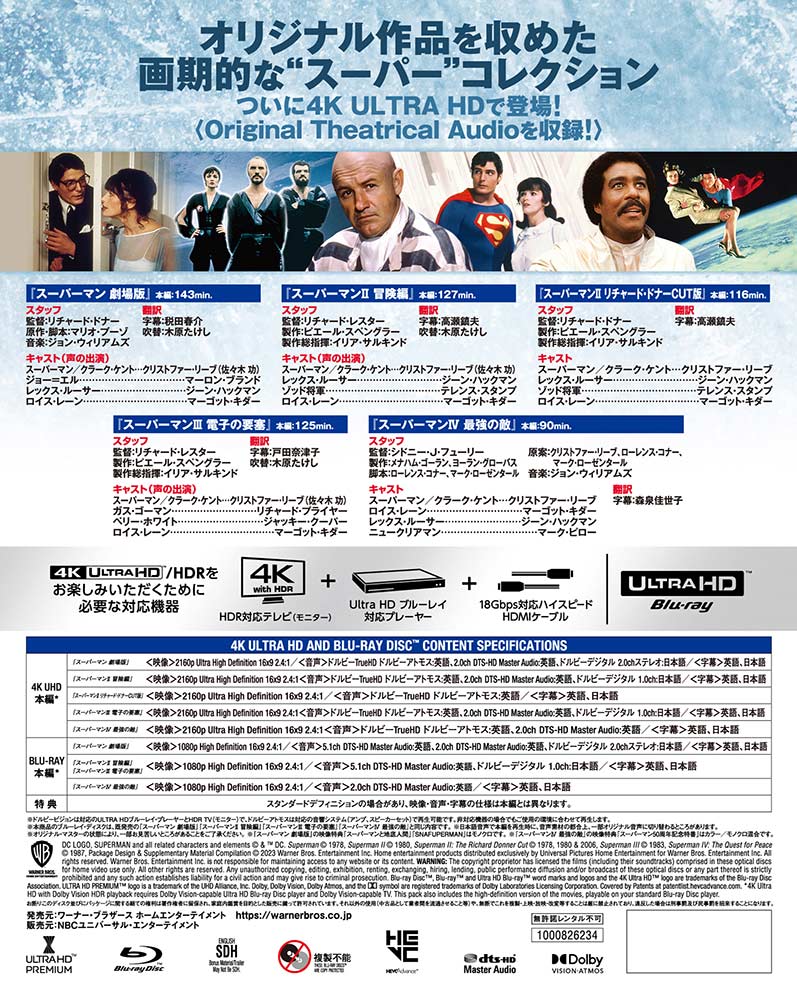 スーパーマン 5-Film コレクション メタルケース&スチールブック仕様 4