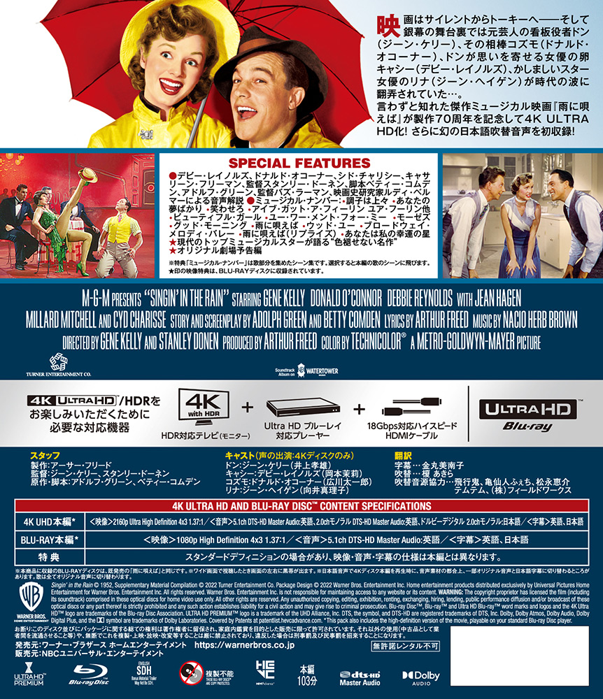 雨に唄えば | ワーナー・ブラザース公式サイト