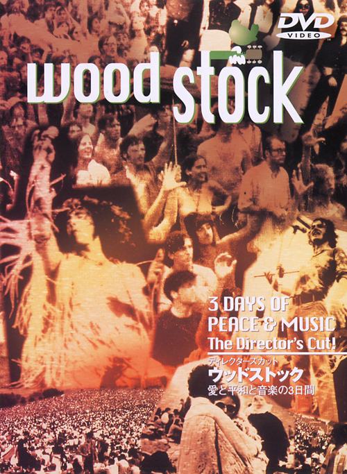 ウッドストック 愛と平和と音楽の3日間 | ワーナー・ブラザース