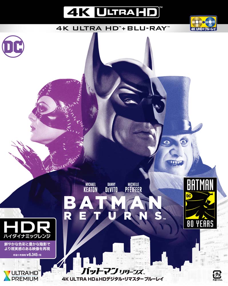 Yahoo!オークション - 【映画ポスター】バットマン リターンズ