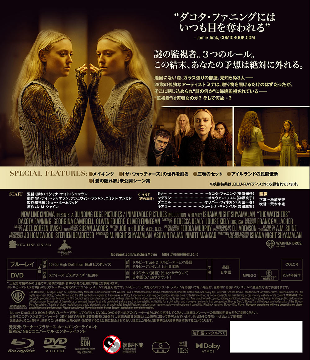 ザ・ウォッチャーズ | ワーナー・ブラザース公式サイト