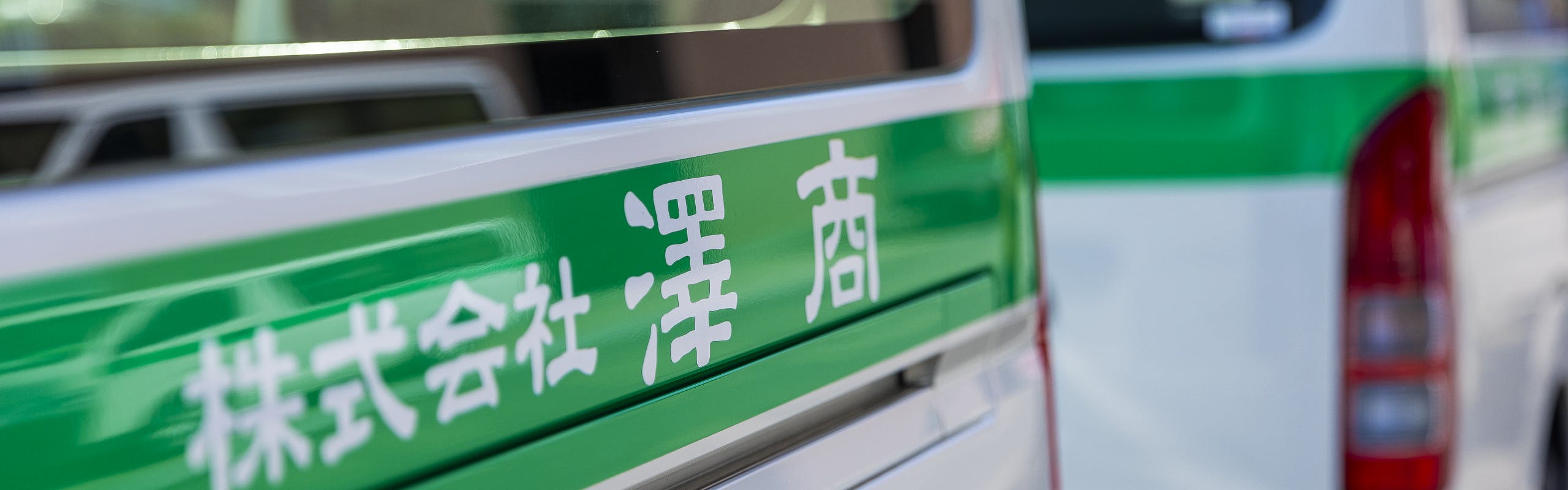 事業案内のキービジュアル