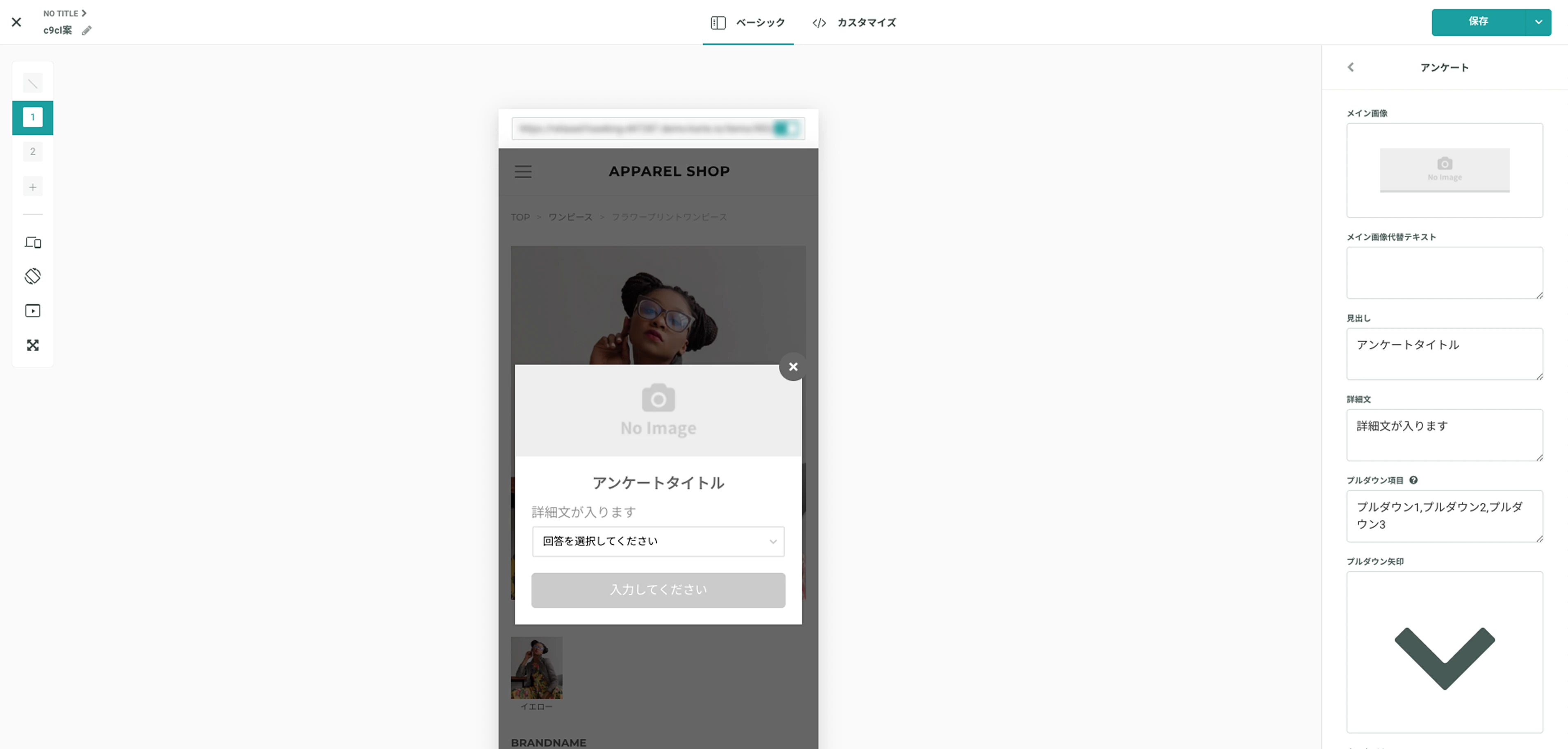 Actionの管理画面 GUI上でテキスト編集や画像の差し替えが可能