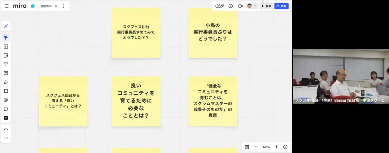 スクラムフェス参加者が感想をいうシーン