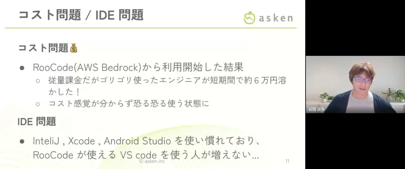岩間さんがご登壇するシーン