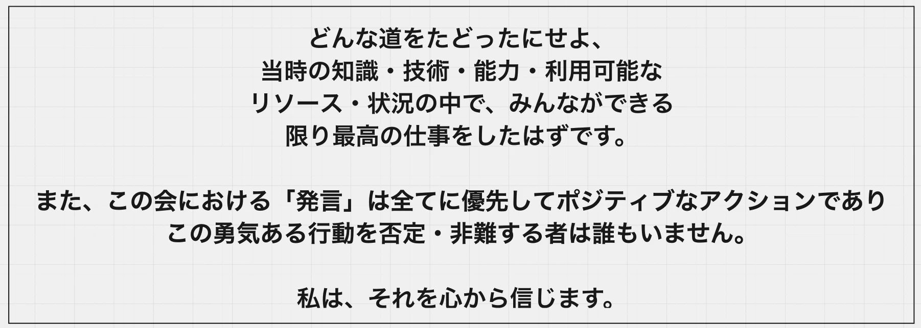 オリジナルに独自の一文を追加しています