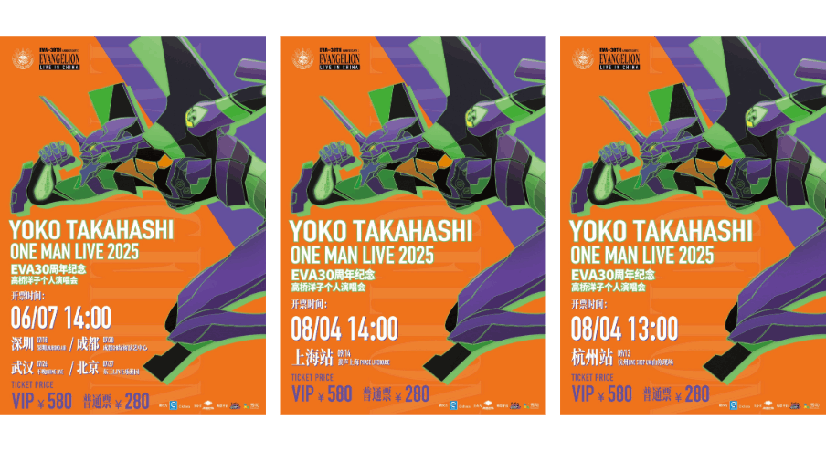 YOKO TAKAHASHI ONE MAN LIVE 2025