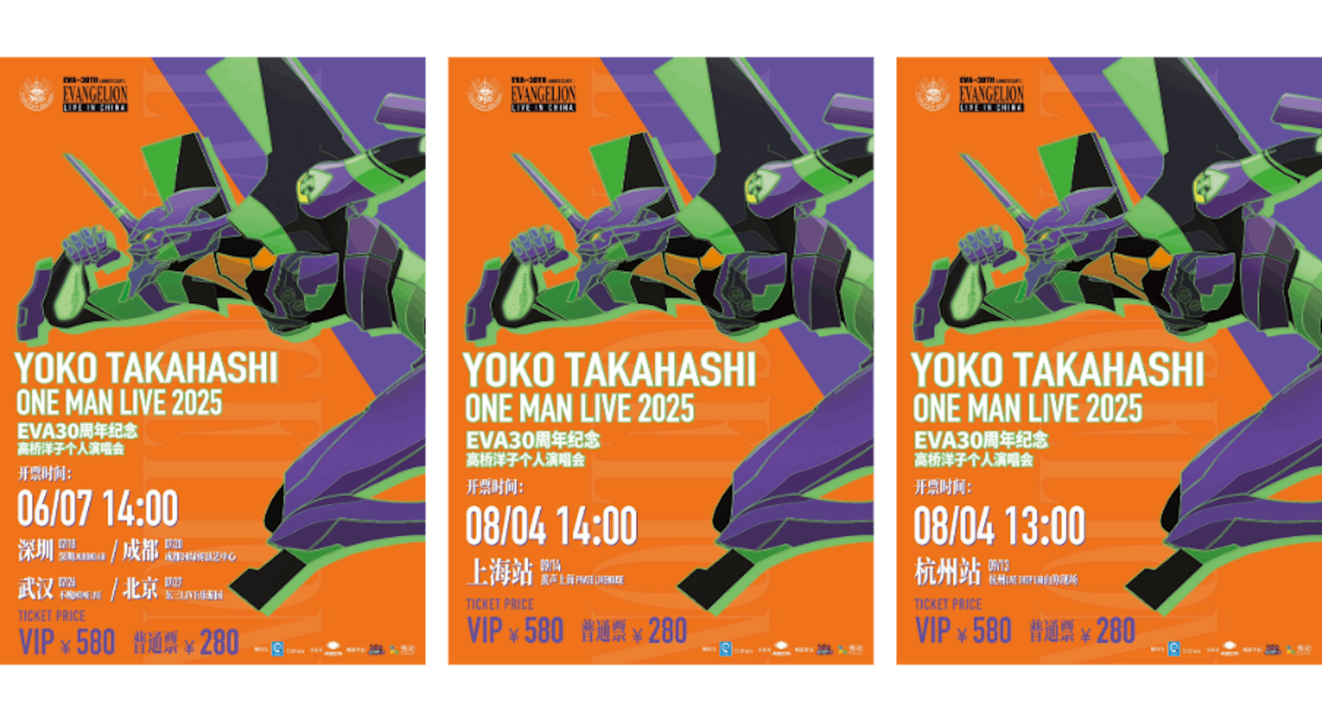YOKO TAKAHASHI ONE MAN LIVE 2025