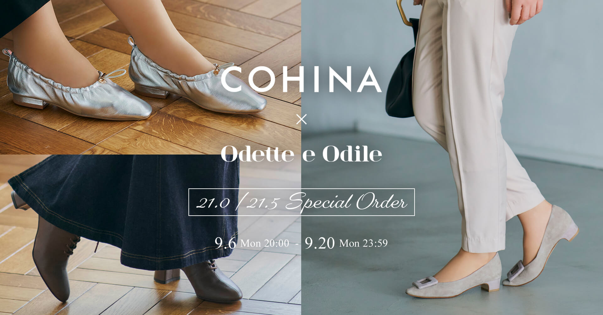 小柄女性向けブランド「COHINA」がシューズブランド「Odette e Odile