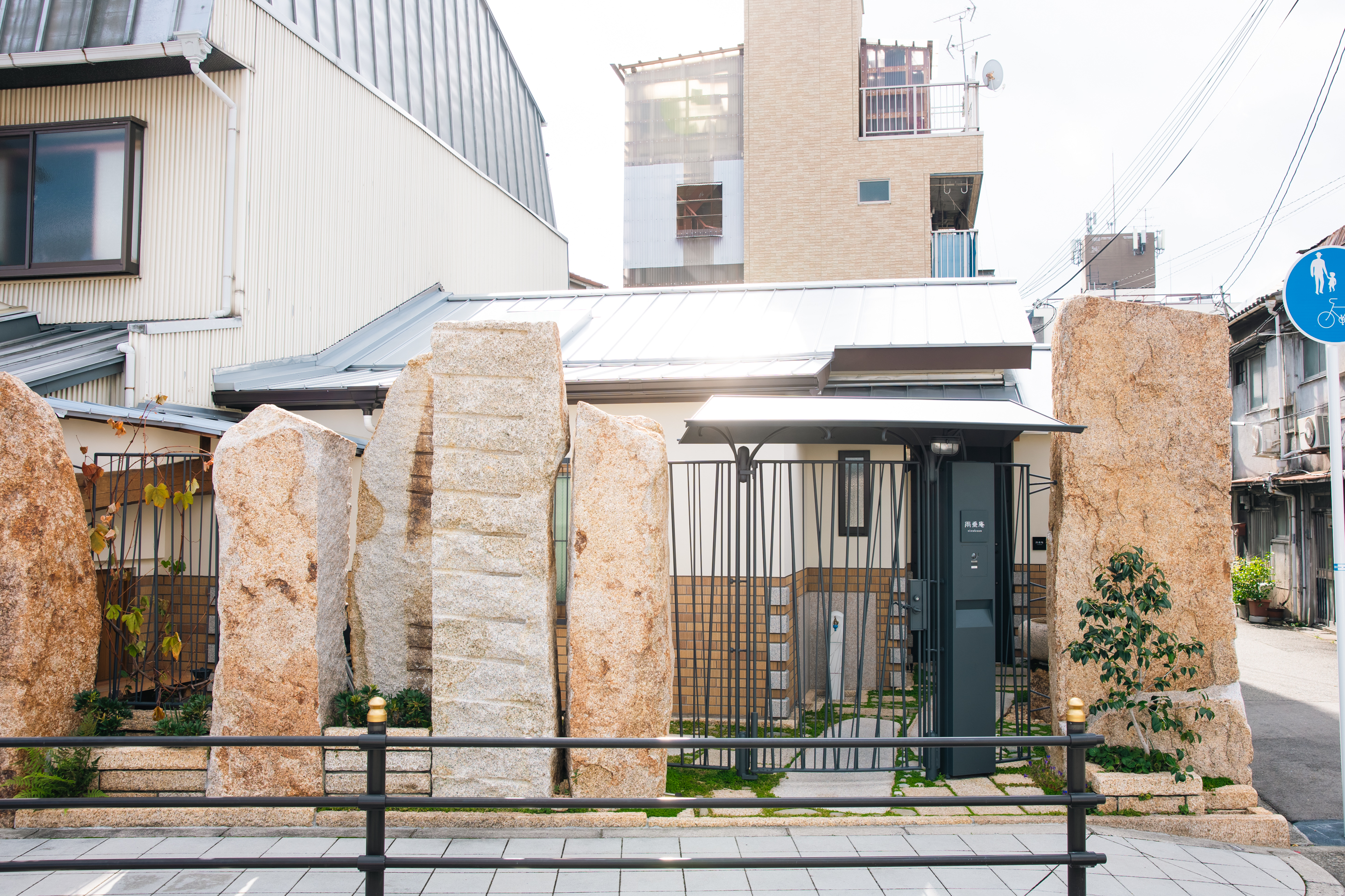 雨垂庵-しずくあん- - Gallery 7