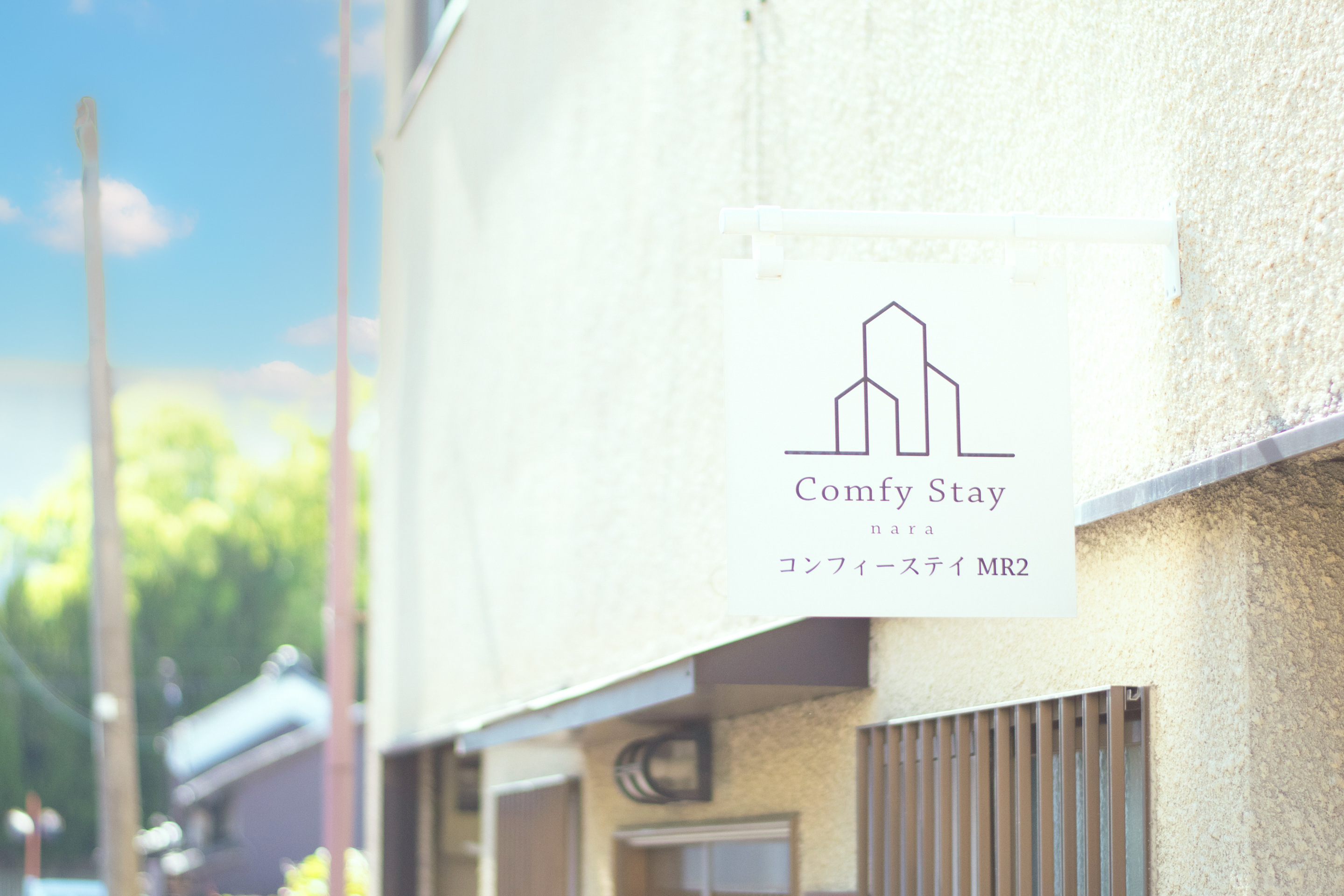コンフィーステイMR1 & MR2