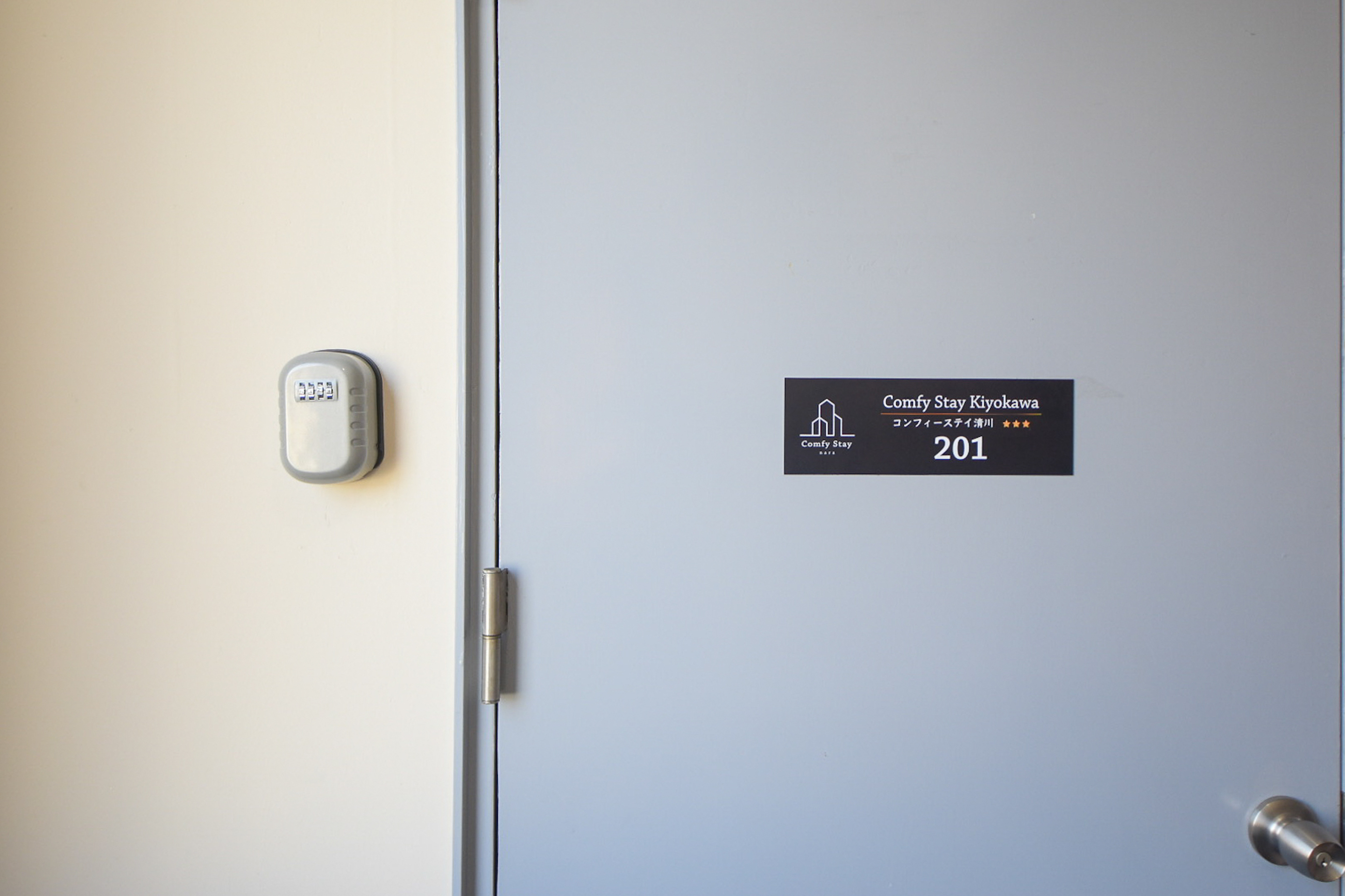 コンフィーステイ清川 - Gallery 8