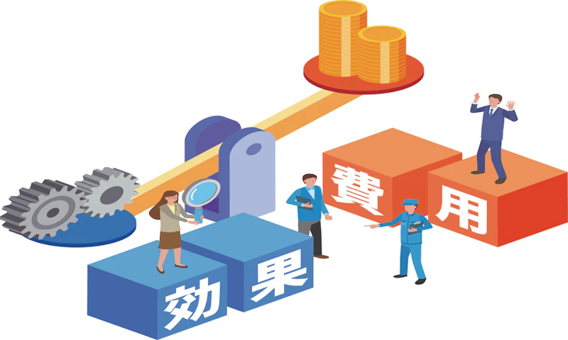 価格と効果比較イメージ画像