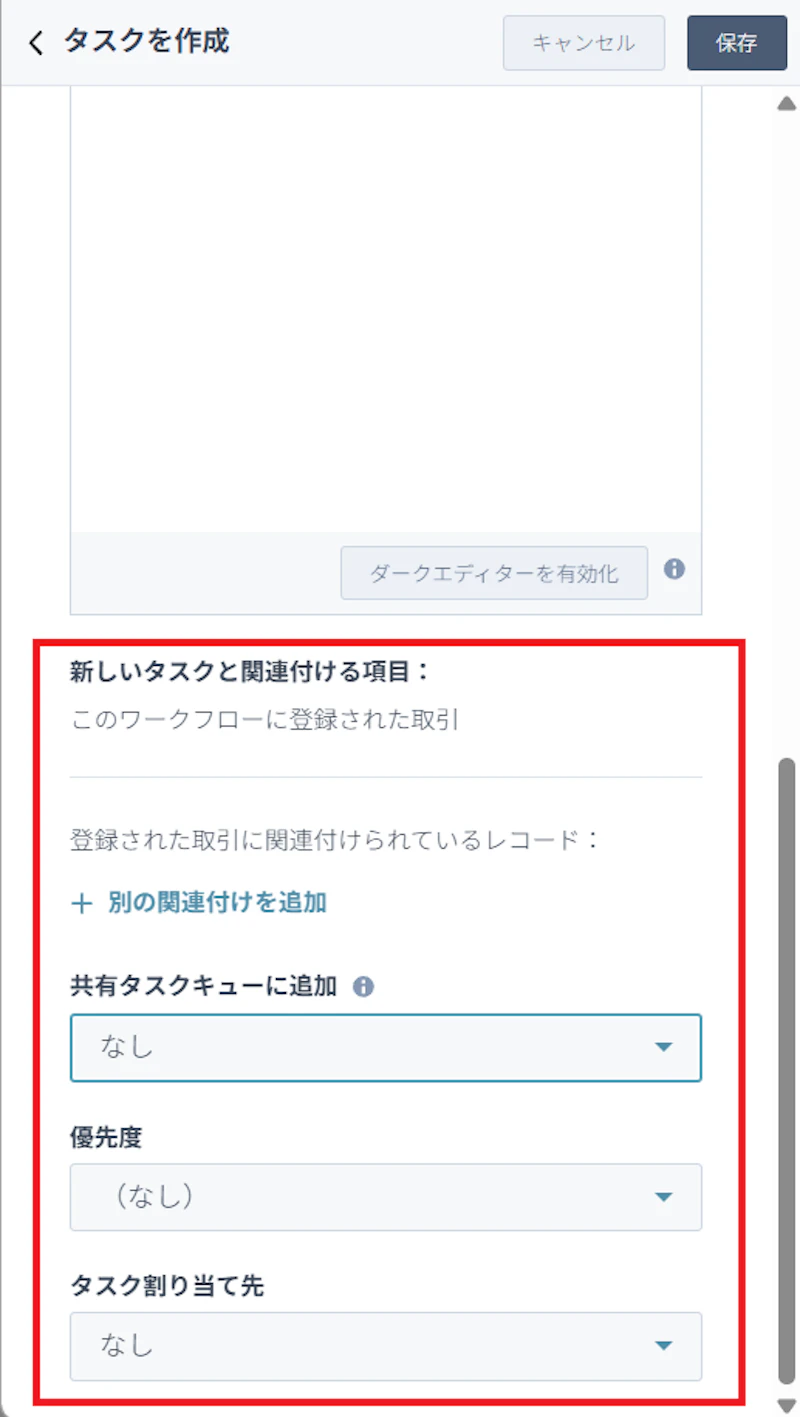 タスク自動作成のワークフロー画面画像