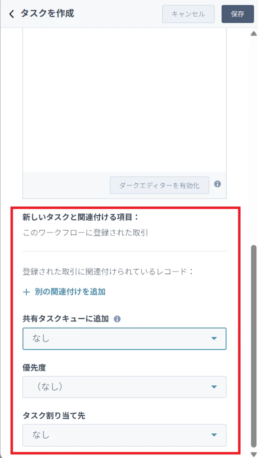 タスク自動作成のワークフロー画面画像