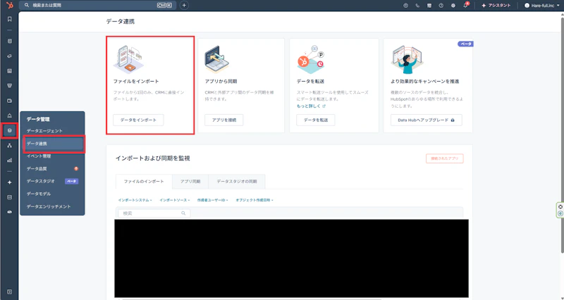 インポート画面までに手順画像
