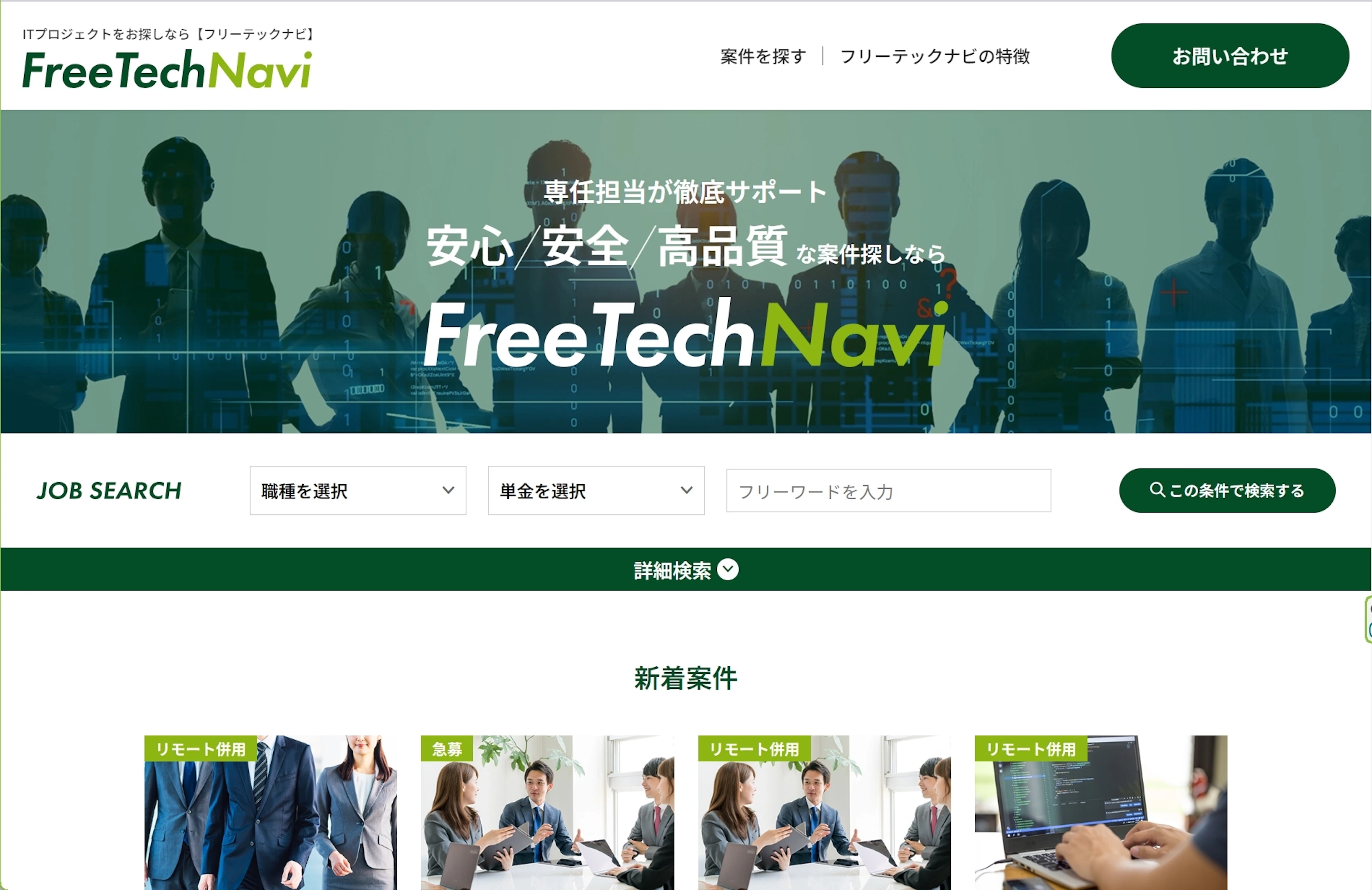 【導入事例】ソシオネット様 - SalesforceのオブジェクトとWordpressサイトを連携、案件掲載を容易に
