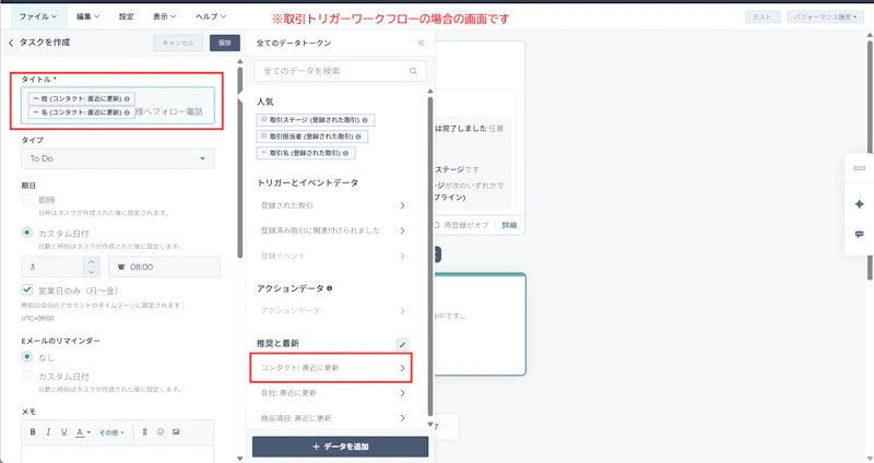タスク自動作成のワークフロー画面画像
