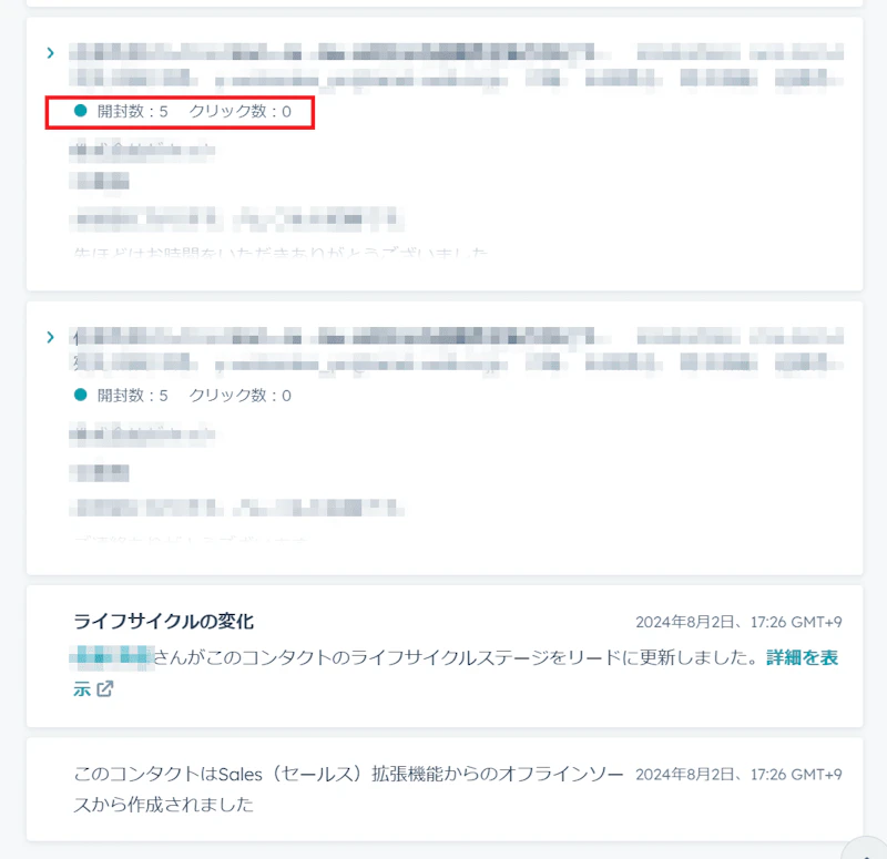 メールの開封数やクリック数がわかる
