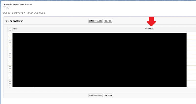 「API 参照名」列で確認