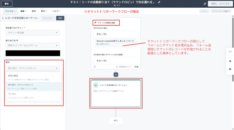チケットトリガーワークフローを説明する画像
