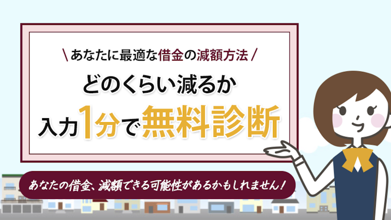 渋谷法務総合事務所
