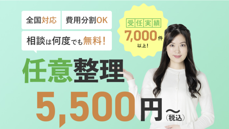 東京ロータス法律事務所