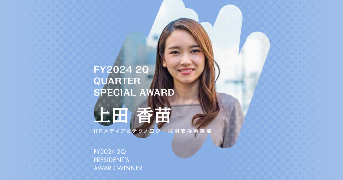 憂鬱でなければ、仕事じゃない』（2024年2Q 特別賞・上田さん