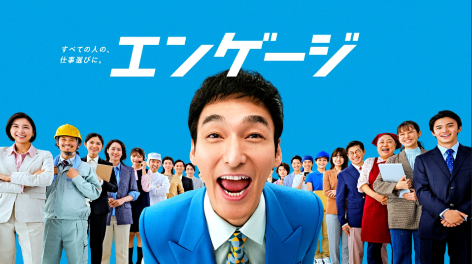 草彅剛さん出演、『エンゲージ』新CMの反応は👀？ - ensoku!（エンソク）
