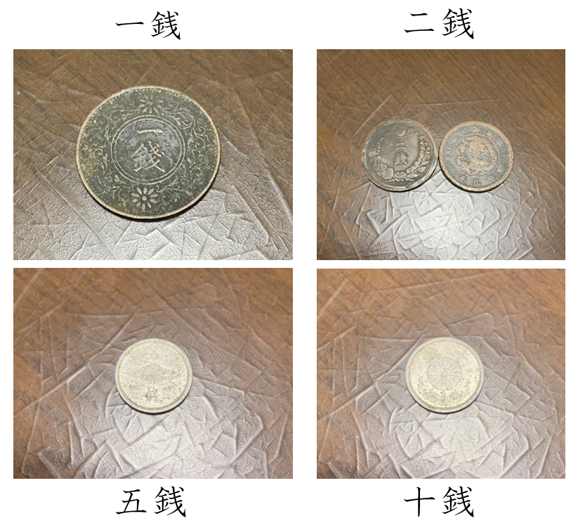 高田家に眠っていた旧紙幣、珍しい硬貨たちを紹介します💴🪙 - ensoku