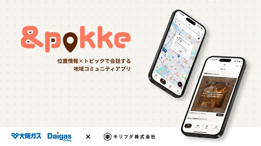&pokkeの画面