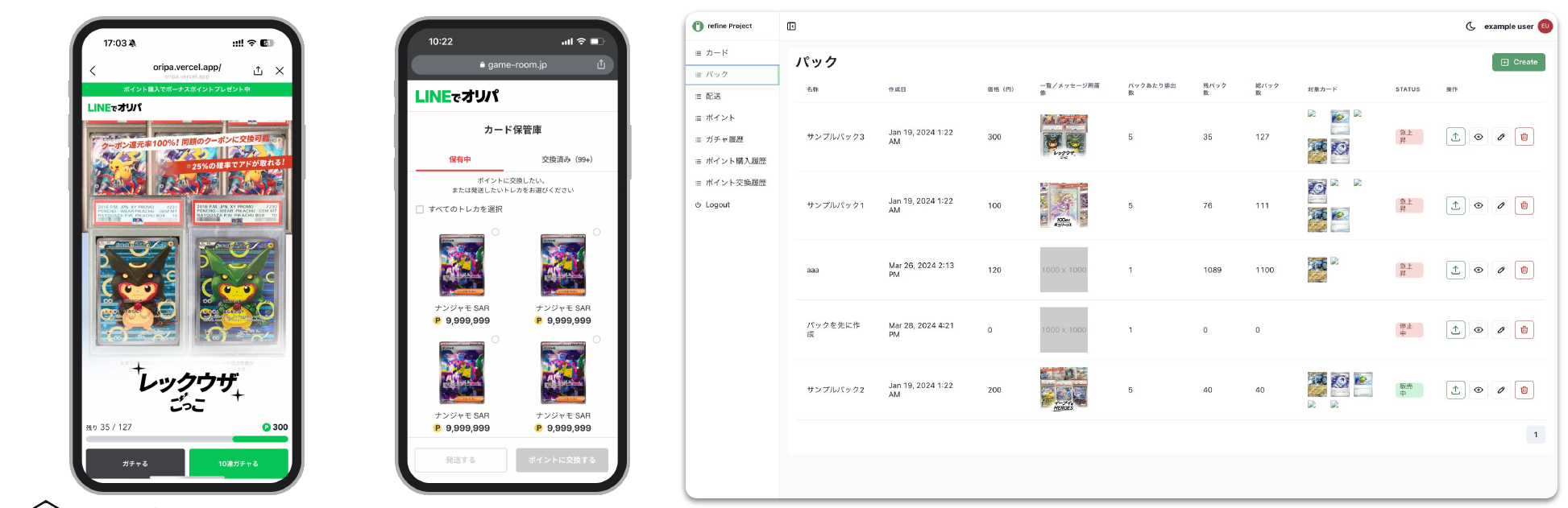 トレーディングカード取扱企業様の事例