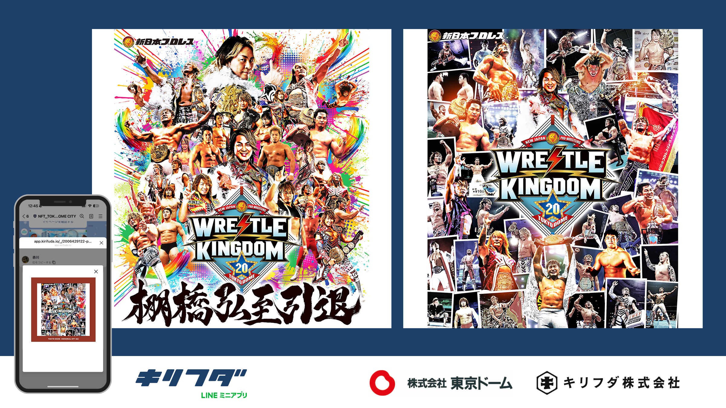 WRESTLE KINGDOM 20 in 東京ドームの事例
