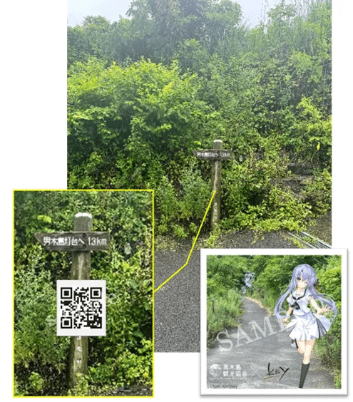 男木島内に設置したNFTの取得用QRコード