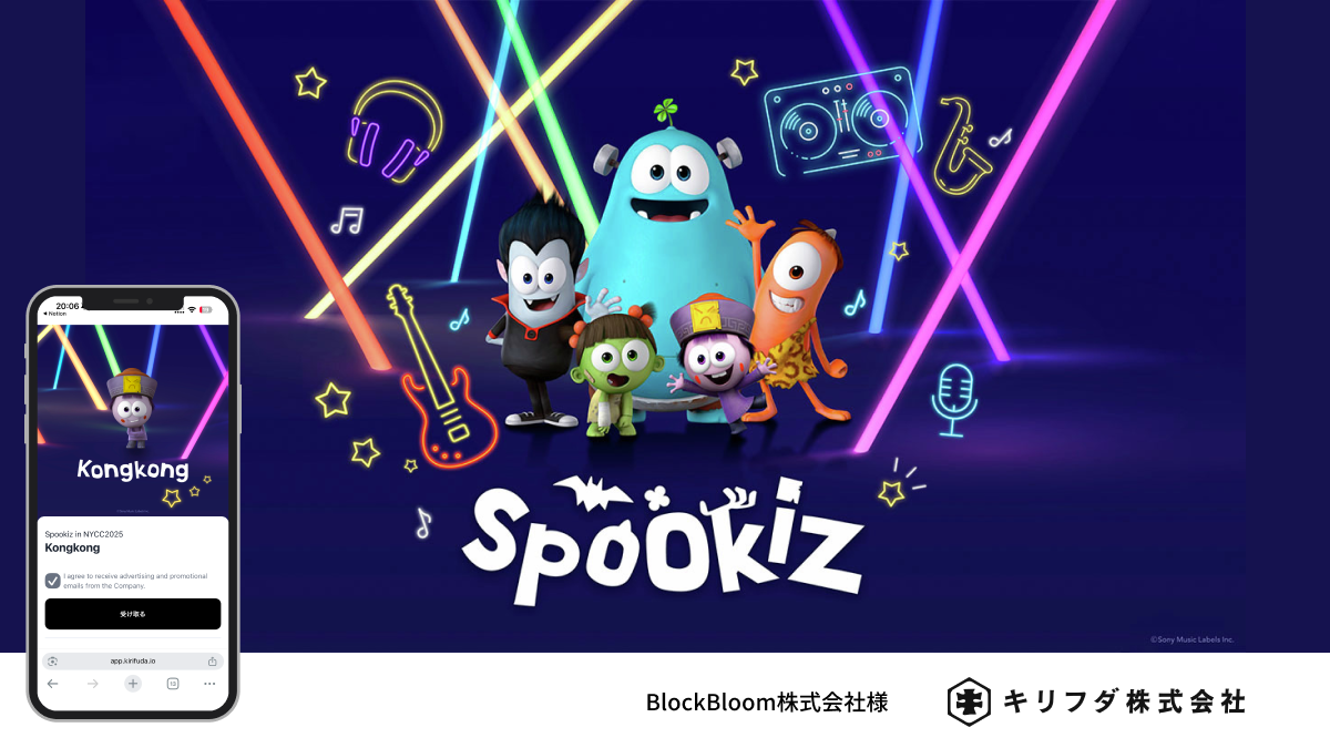 BlockBloom株式会社の事例
